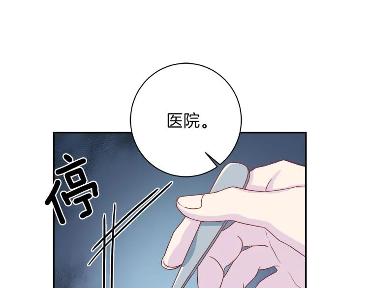 第53话总裁变暖男 第97页
