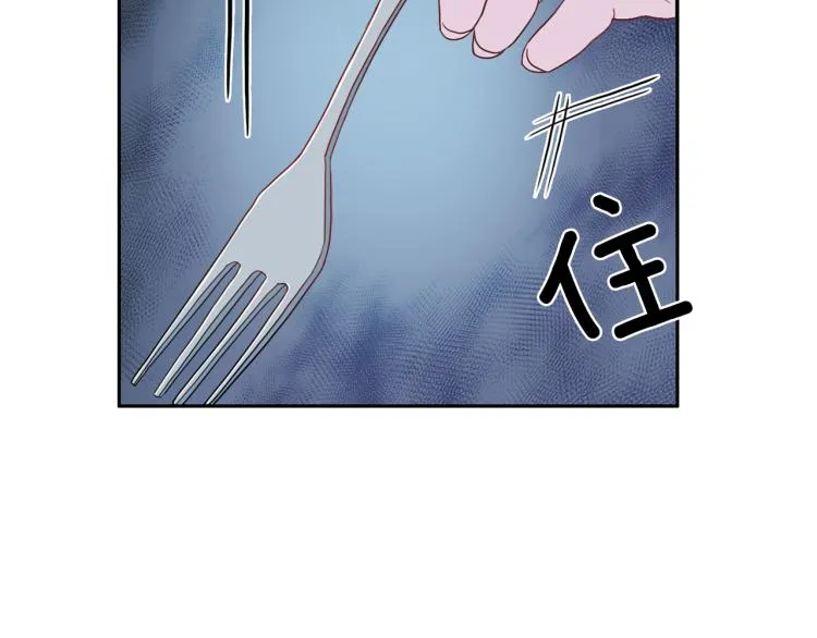 第53话总裁变暖男 第98页