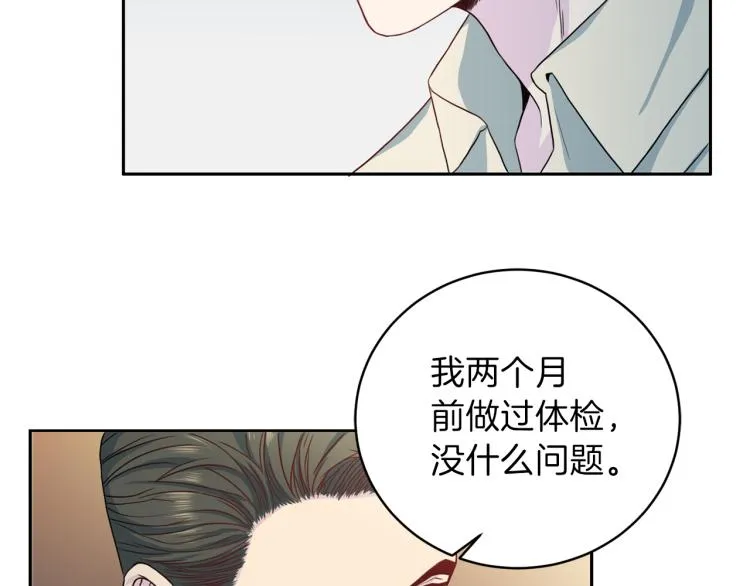 第53话总裁变暖男 第100页