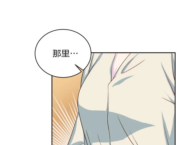 第53话总裁变暖男 第104页