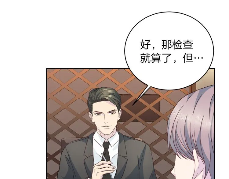 第53话总裁变暖男 第116页