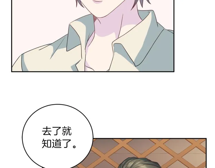 第53话总裁变暖男 第119页