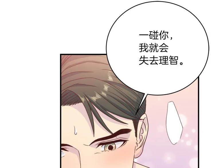 第52话目的 第3页