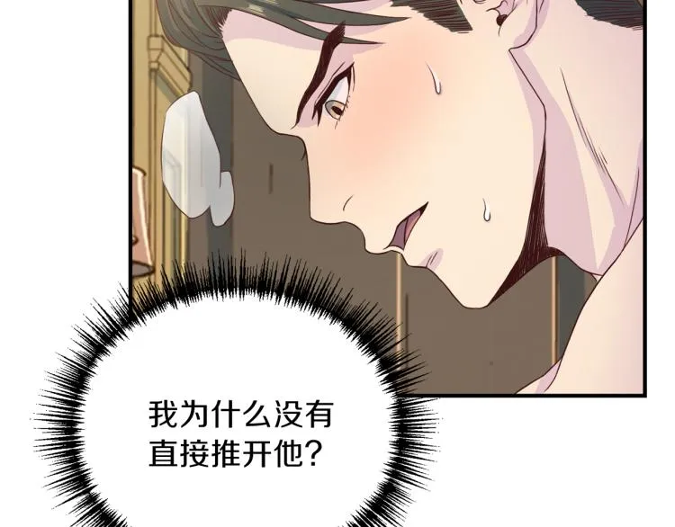 第52话目的 第7页