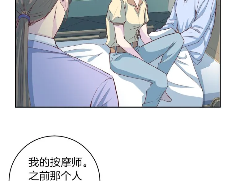 第52话目的 第34页