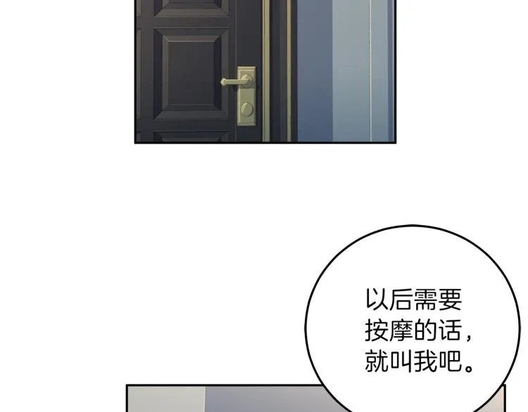 第52话目的 第43页