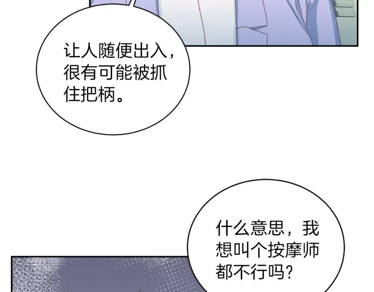 第52话目的 第45页