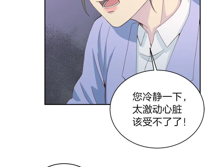 第52话目的 第55页