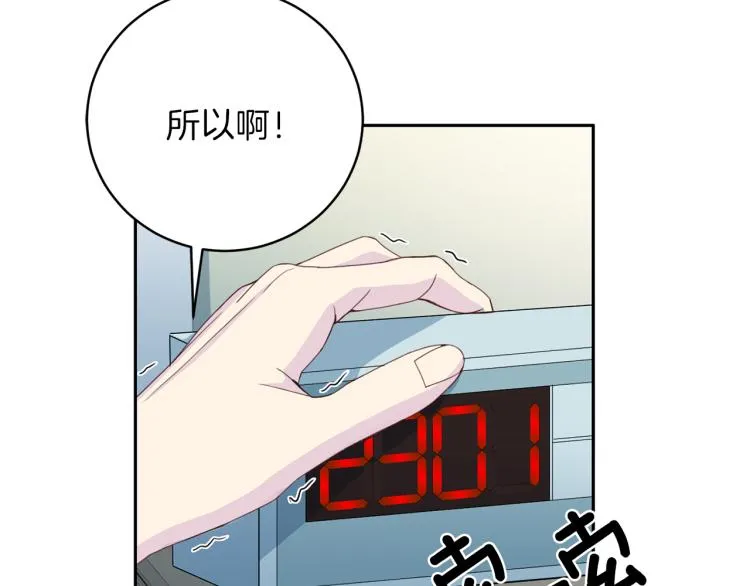 第52话目的 第56页