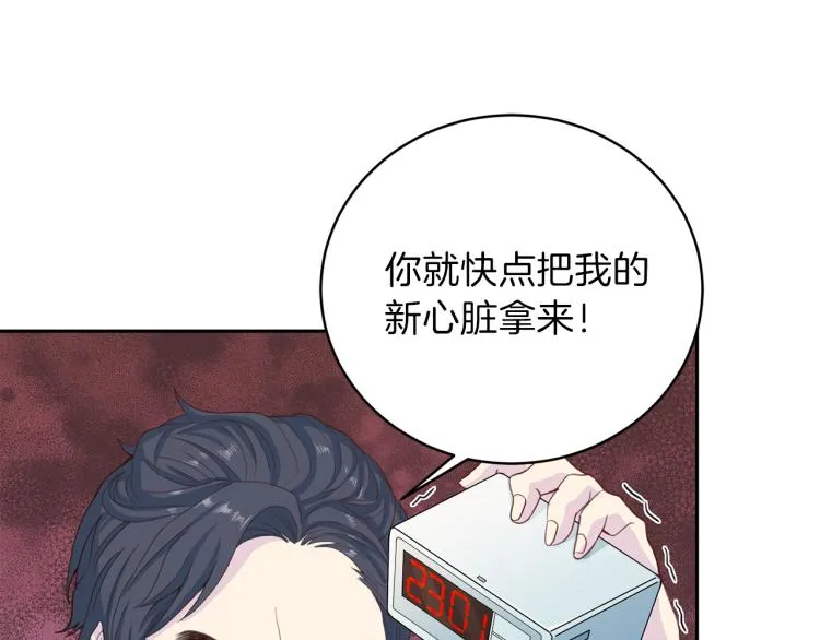 第52话目的 第58页