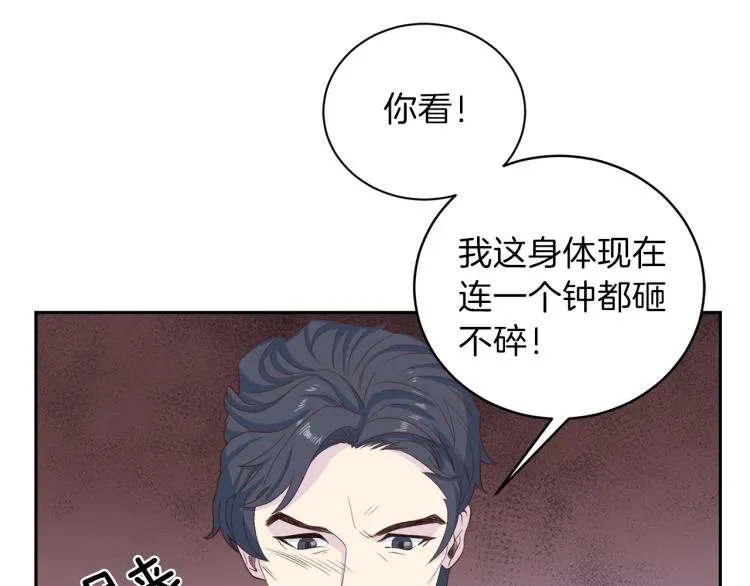 第52话目的 第66页