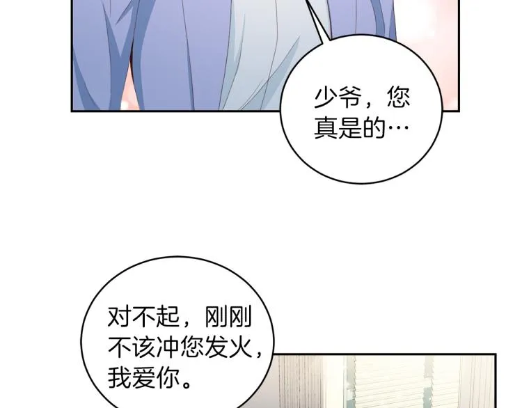 第52话目的 第82页