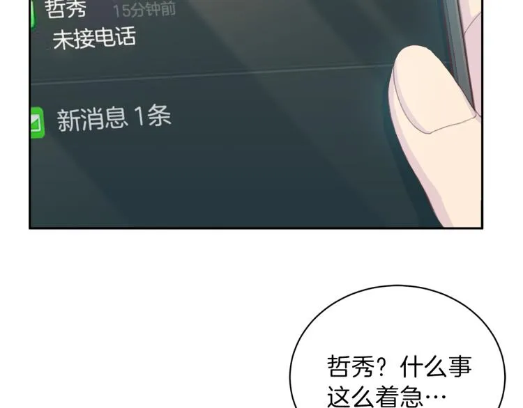 第52话目的 第106页