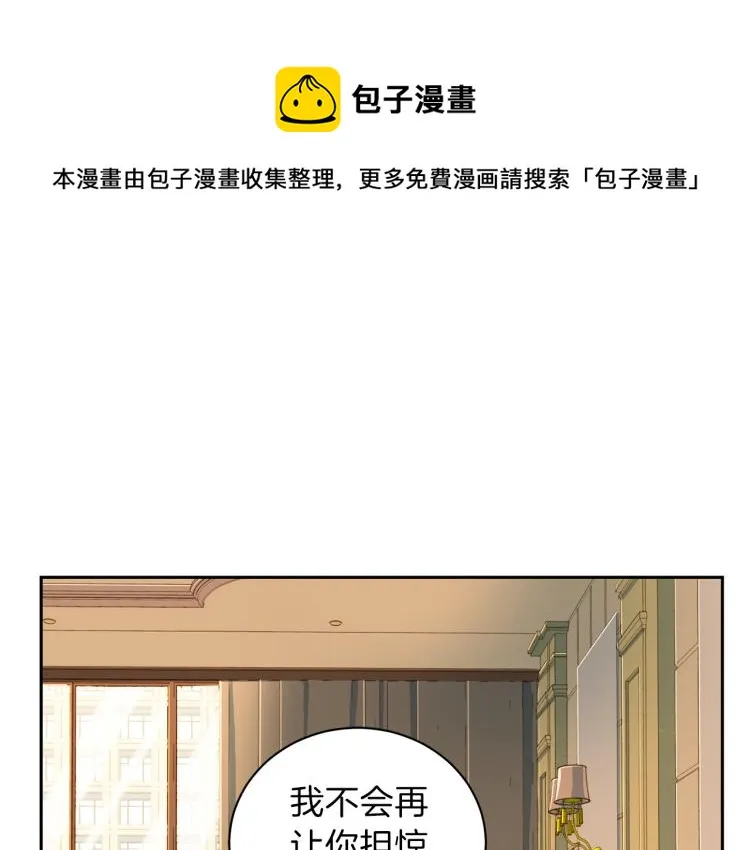第51话依靠 第1页