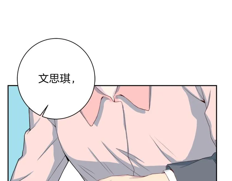 第51话依靠 第6页