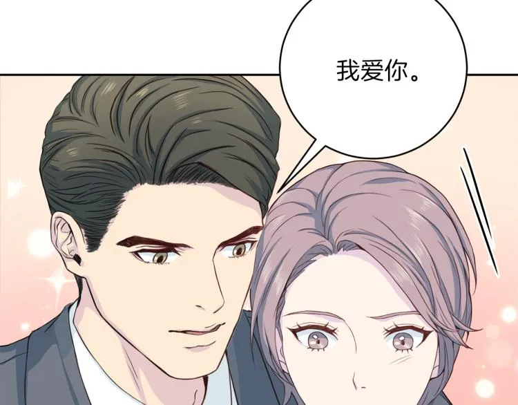 第51话依靠 第8页