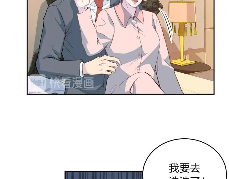 第51话依靠 第15页