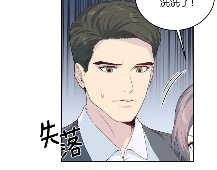 第51话依靠 第16页