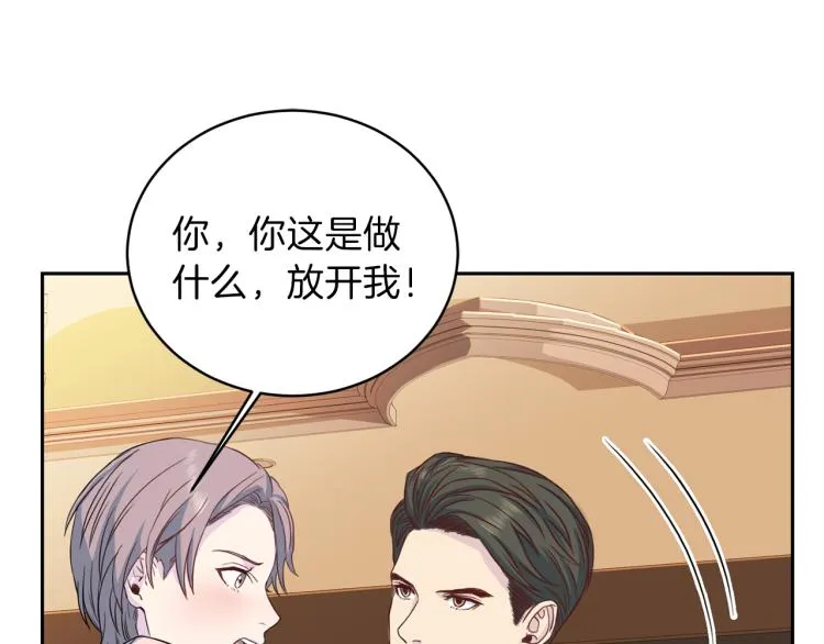 第51话依靠 第20页