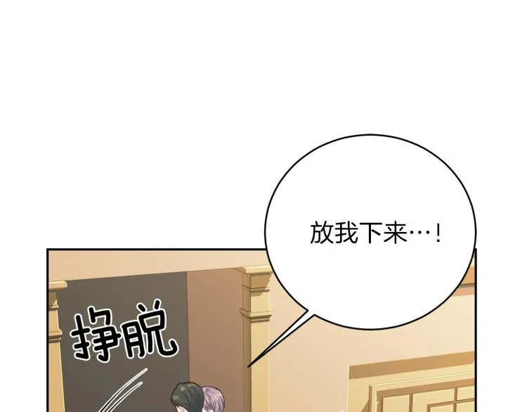 第51话依靠 第23页