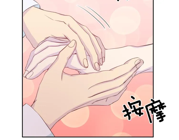 第51话依靠 第32页