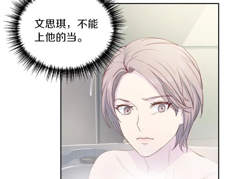 第51话依靠 第35页