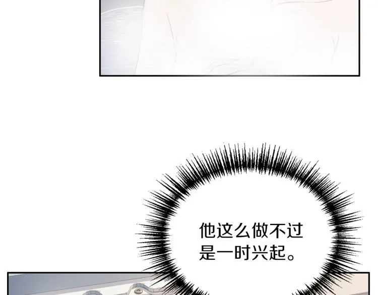 第51话依靠 第36页
