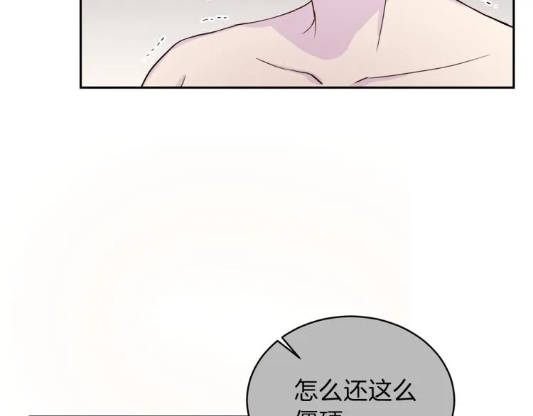 第51话依靠 第46页