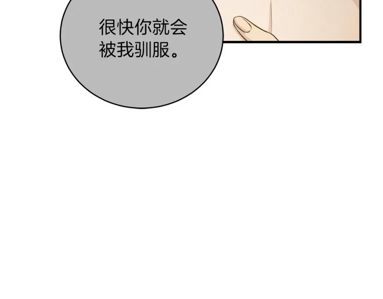 第51话依靠 第49页