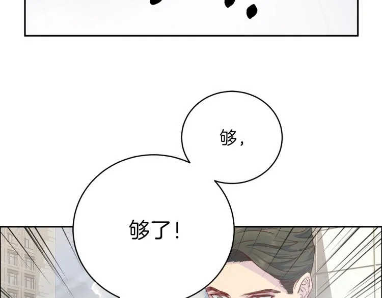 第51话依靠 第53页