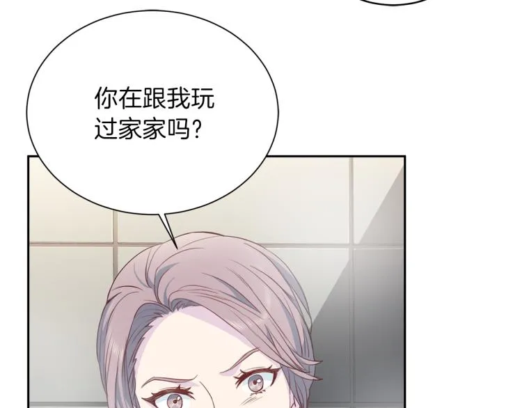 第51话依靠 第57页