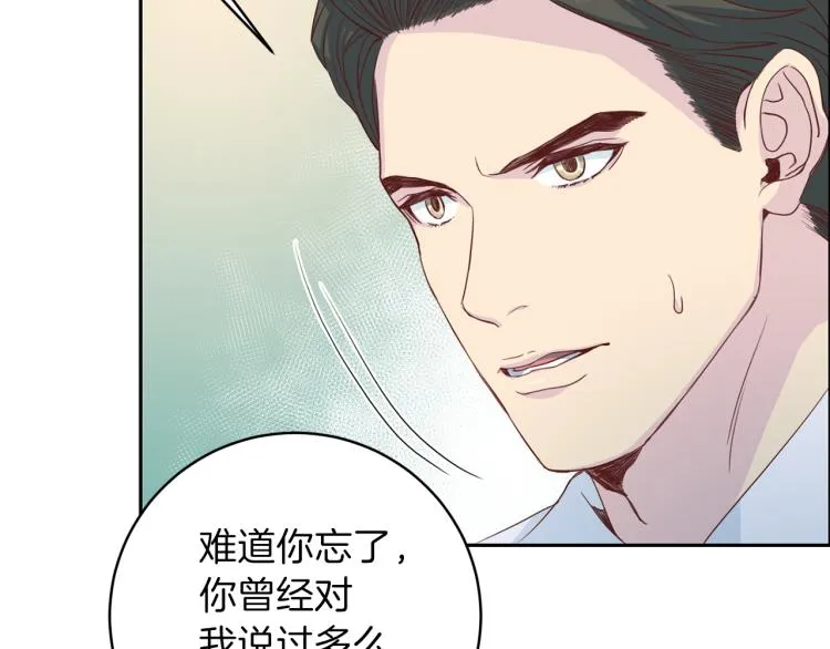 第51话依靠 第61页