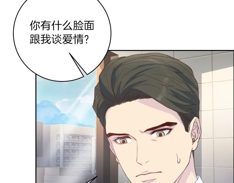 第51话依靠 第64页