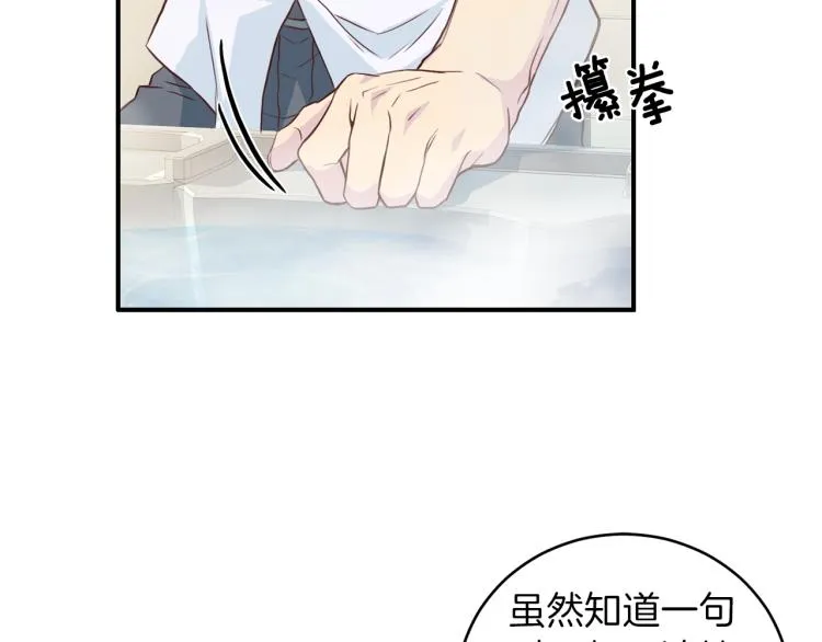 第51话依靠 第69页