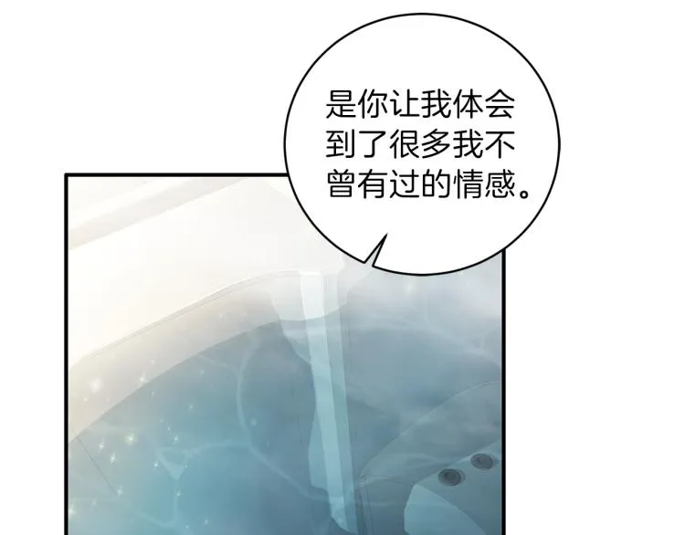 第51话依靠 第73页