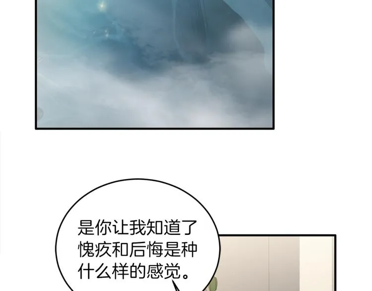 第51话依靠 第74页