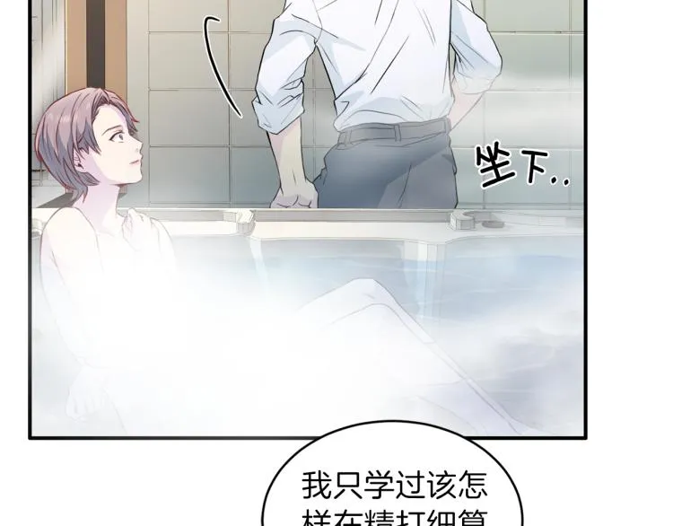 第51话依靠 第78页