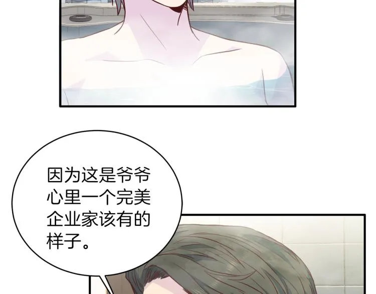 第51话依靠 第80页