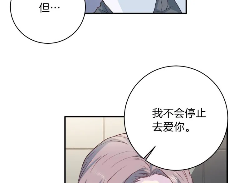 第51话依靠 第86页
