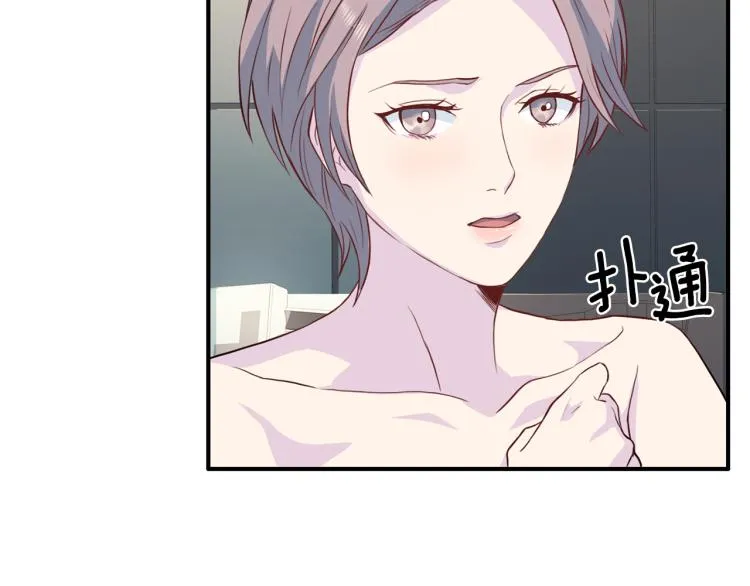 第51话依靠 第87页