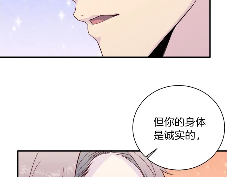 第51话依靠 第89页