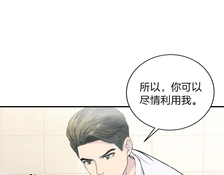 第51话依靠 第91页