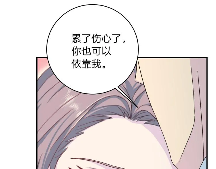 第51话依靠 第105页