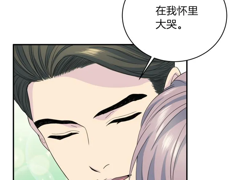 第51话依靠 第107页