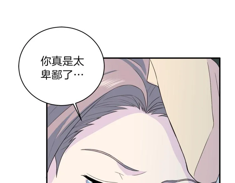 第51话依靠 第109页