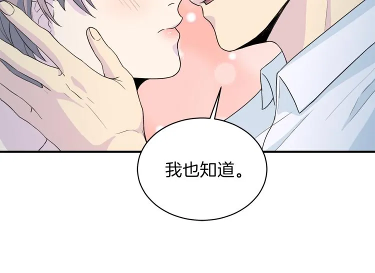 第51话依靠 第112页