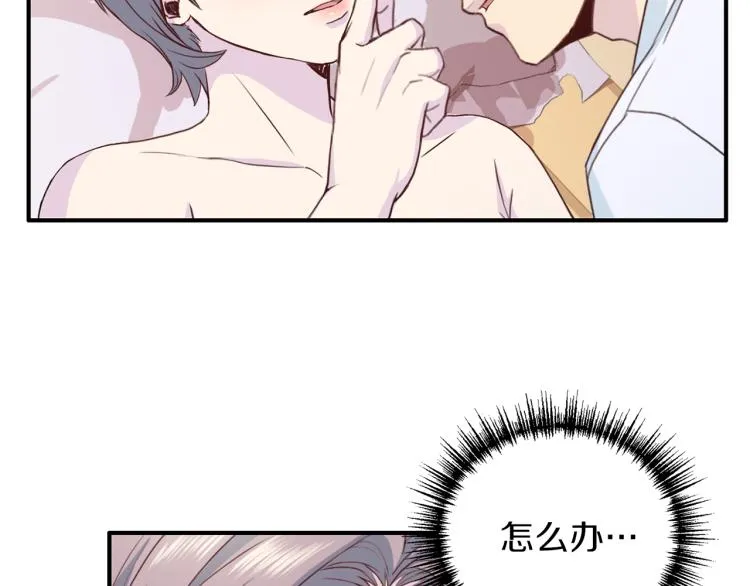 第51话依靠 第120页