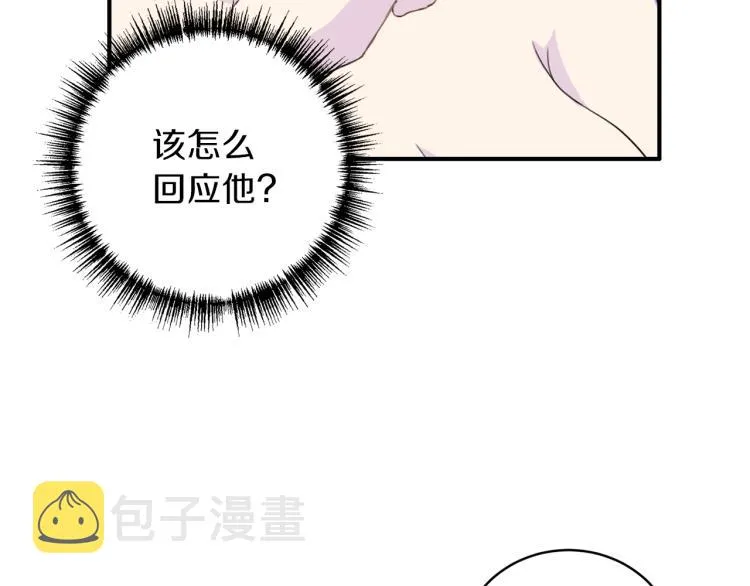 第51话依靠 第122页
