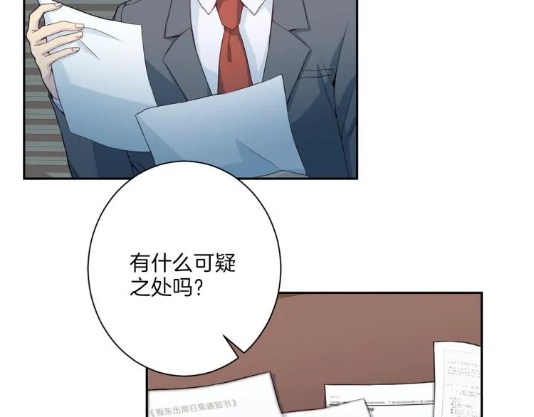 第49话思念 第2页
