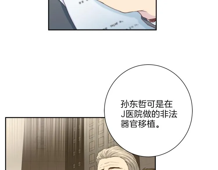 第49话思念 第8页